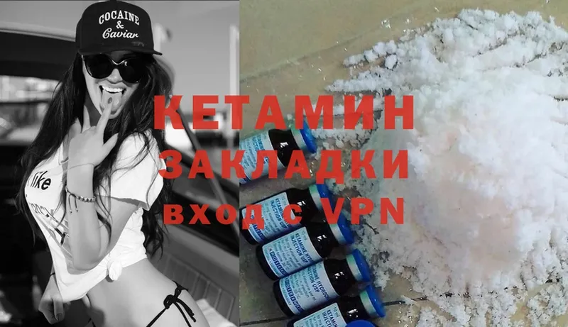 Кетамин ketamine  мега онион  Дальнереченск 