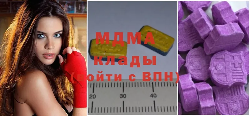 MDMA кристаллы  купить закладку  Дальнереченск 