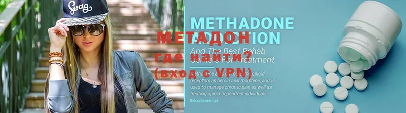 Метадон VHQ  Дальнереченск 